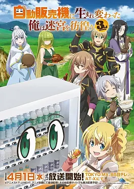 国漫番剧出海资讯配图